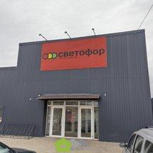 Коммерческая недвижимость пр. Победы